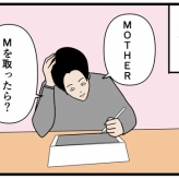 【同世代が言いたくなるヤツ】