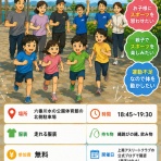 上南アスリートクラブ（上南AC/JAC）　公式ブログ