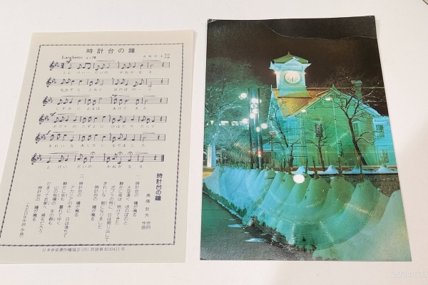 Extinct Media Museum | 絶滅メディア博物館 - Flexi Disc：ソノシート