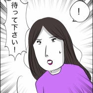 40歳子連れの婚活奮闘記【11】