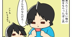 ぐばぁーーーーっ！！