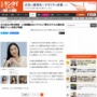 太陽光発電を猛プッシュしていた三浦瑠麗さん、旦那が太陽光発電詐欺疑惑で家宅捜索される