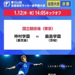 サッカーマニア