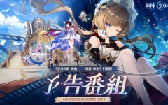 【原神】「Luna Ⅷ」予告番組更新投稿まとめ