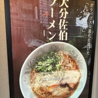 ROKUBO TOKYO＠高田馬場・西早稲田