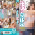 あ～　なぁつやすみぃぃ～🎶
