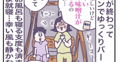 人気のキャンプ場【6】終