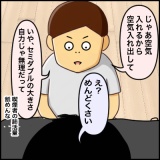 絵日記　変なこと言ったばかりに