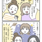 カーリーの日記｜国際結婚して見えた世界