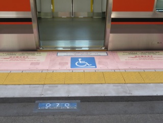 桜島駅で ホームと列車の隙間を自動で狭くする 「可動スロープ」 を撮る （2025年5月）