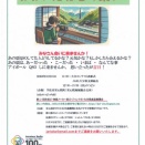 ＪＡＲＬ大分県支部「おおいた はむの集い」(１０月１８日)に出店します