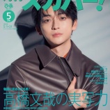 『[イコラブ] 本日(4月24日)発売「月刊スカパー！ 5月号」に、瀧脇笙古・山本杏奈が掲載』の画像