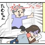 うちのダンナがかわいすぎるっ！