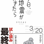うさぎとお絵描き　【Illustratorアベナオミの日記帳】