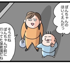 ぽんちゃんと、前の保育園④おわり