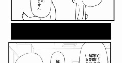 【看護師漫画】英雄と呼ばれた看護師 6