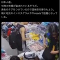 【動画】インドネシアの土産物店で集団万引きの日本人観光客（自称）に衝撃の事実ｗｗｗｗｗｗｗｗ