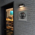 超美味しいビーフカツのお店！　大阪 本町 万歳