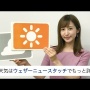 【注意】25日は関東などで予想最高気温33度と超暑い予想！熱中症に気をつけろ！！