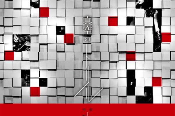 ORIMO MASAMI-from Shampoo- - 音楽