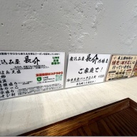 煮込み屋 長介＠新高円寺
