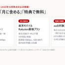海外の「使い放題」はなぜ予約をやめるのか――au海外放題の一律980円化を考える