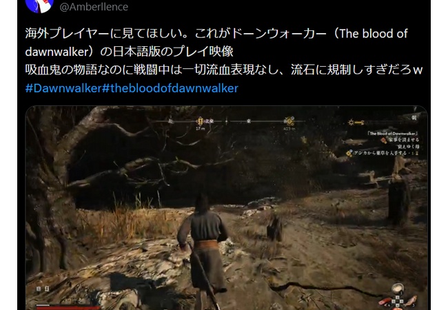 「The blood of dawnwalker」、日本語版が規制されまくるwwwwwwwwww