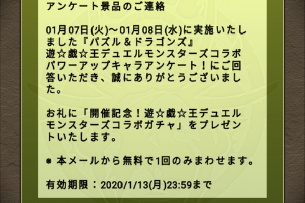 狆龍のパズドラ挑戦記録 セイバーオルタ