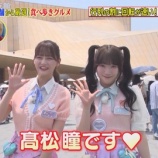 『[イコラブ] 齋藤樹愛羅・髙松瞳 出演、8/3放送『坂上&指原のつぶれない店』実況まとめ』の画像