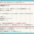 【花騎士】2/25更新：緊急任務”深層のパラレルメサイア”高難易度ステージ攻略について