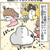 目指せ馬跳びマスター！【後編】