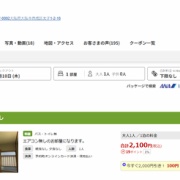 【画像】大阪、このレベルの小奇麗なホテルが1泊2100円ｗｗｗｗｗｗｗｗｗ