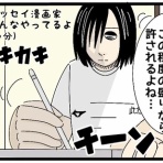 こなたこなの凍狂(トーキョー)独り暮らし