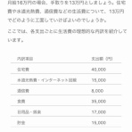 手取り10万円からの節約・倹約やりくりブログ