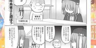 【ななし】おい！ねるちゃんが今月のハネマン読み上げてるぞ！