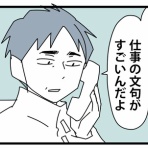 かもちろぐ～転勤族 夫婦二人暮らし～