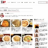 �ء�Ϣ�ܡ֥ۡԥ󥺥�NEWS��20251029�����٤β���