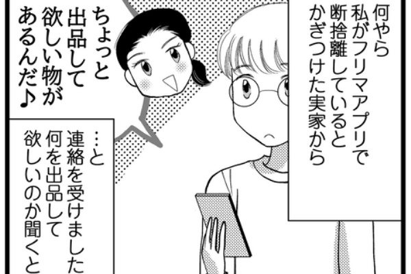 さとまるチャンネル - 2024年12月 