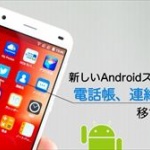 彼女にスマホの連絡帳みせたらドン引きされた件