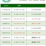 栃木県小山市フットサル２２
