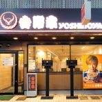 青森食べ歩きブログ＠マスタンゴ