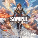【WS】ホモブル「進化の天司 ルシフェル」「復讐の天司 サンダルフォン」