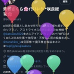 柴谷さくら公式BLOG『天使色日記✲てんしいろにっき✲』