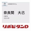日ハムがドラフト5位で立正大・奈良間大己、6位で日本製紙石巻・宮内春輝を指名！