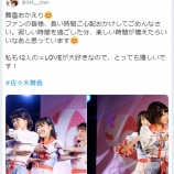 『[イコラブ] 指原莉乃Ｐ「舞香おかえり(^◡^)」「私も12人の＝LOVEが大好きなので、とっても嬉しいです！」【=LOVE(イコールラブ)】』の画像
