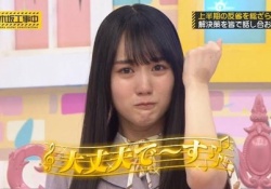 【画像】泣いた時の賀喜遥香の『これ』が好きな奴wwwwwwww