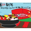 シシライ年賀状２０２６～超おせち盛り合わせ～