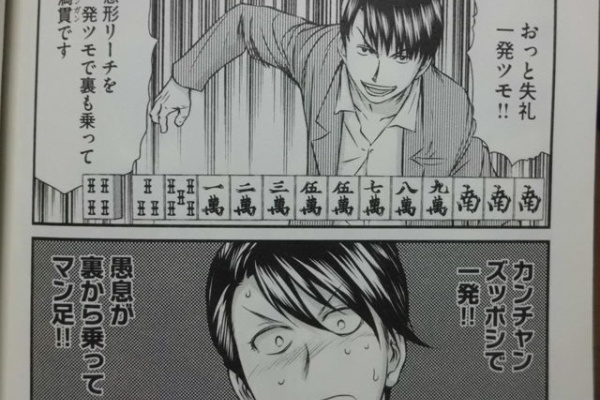 近代麻雀漫画生活 13