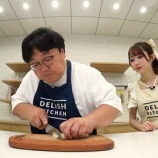 『[イコラブ] YouTube番組『タイムマシーン3号のお料理向上委員会』“大谷映美里”が6月木曜ゲストとして出演！！』の画像