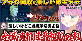 【ホロライブ】んなたん、人間の愚かさを知りラスボスみたいになってしまうwww